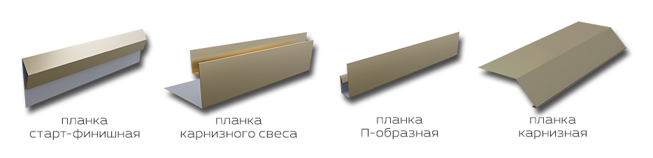 доборные элементы софиты.jpg доборные элементы софиты.jpg